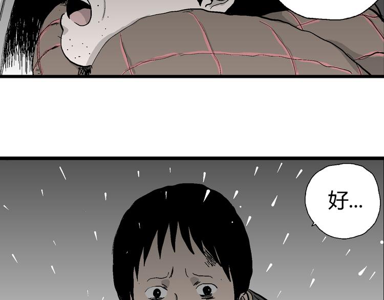 人類進化論 - 第67話 雪女（3）(2/3) - 6