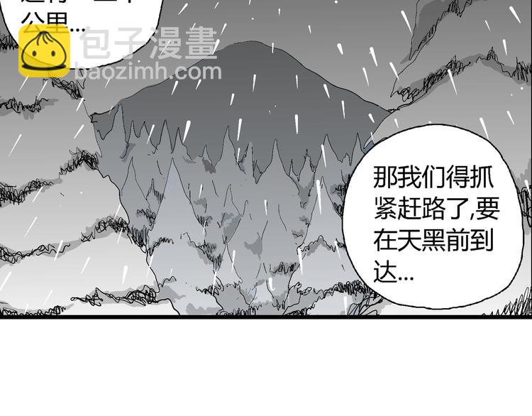 人類進化論 - 第67話 雪女（3）(2/3) - 8