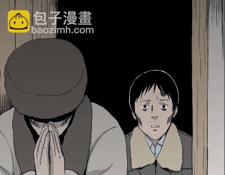 人類進化論 - 第69話 雪女（5）(1/3) - 2