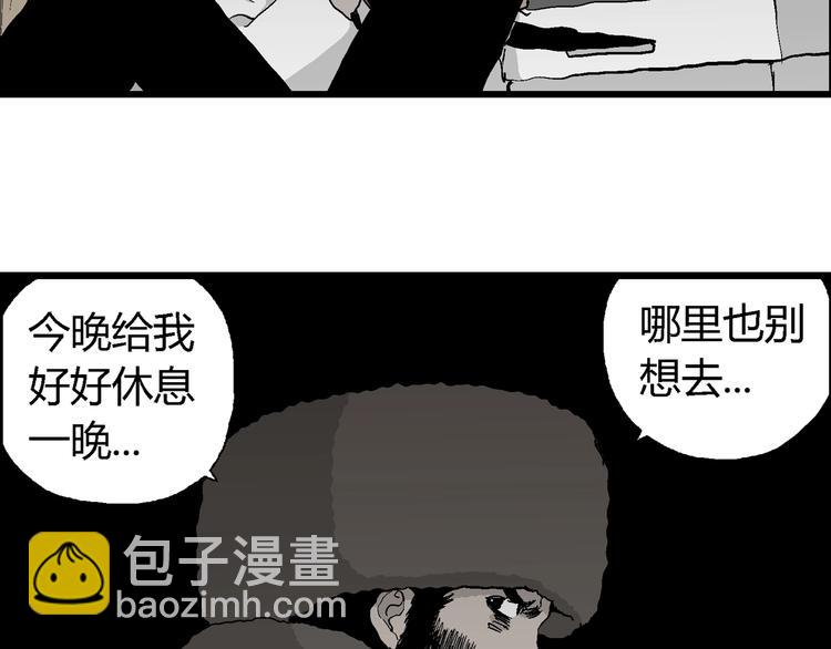 人類進化論 - 第69話 雪女（5）(2/3) - 6