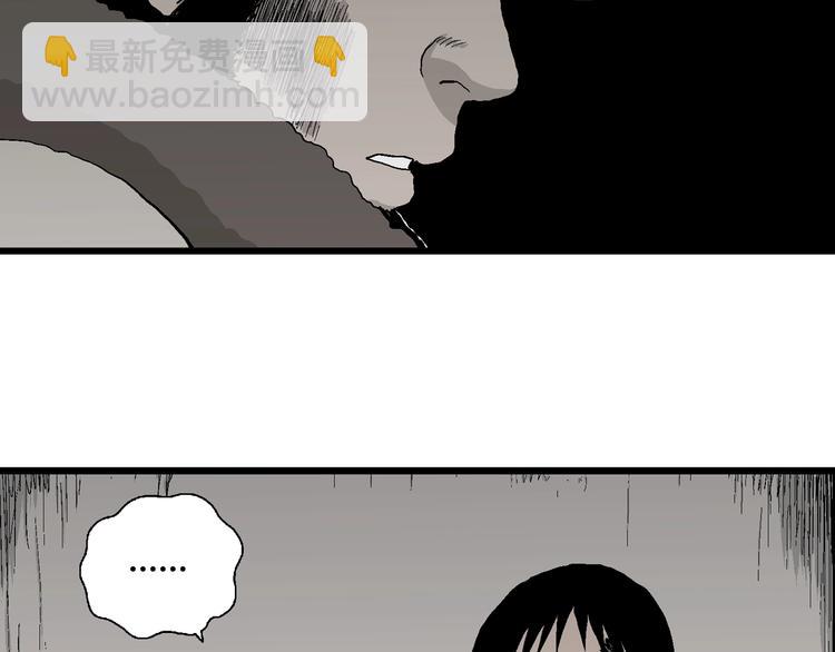 人類進化論 - 第69話 雪女（5）(3/3) - 6