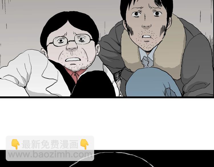 人類進化論 - 第69話 雪女（5）(3/3) - 7