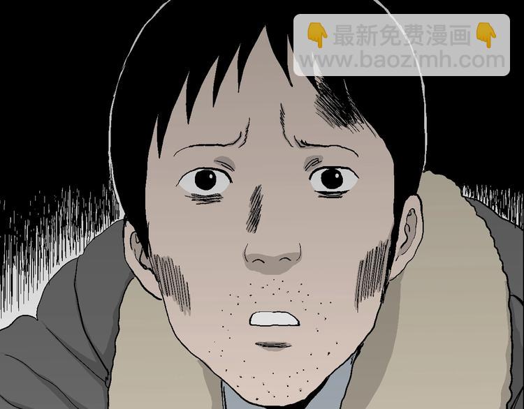 人類進化論 - 第69話 雪女（5）(3/3) - 1