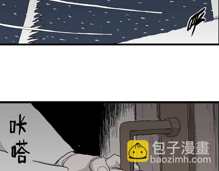 人類進化論 - 第69話 雪女（5）(3/3) - 3