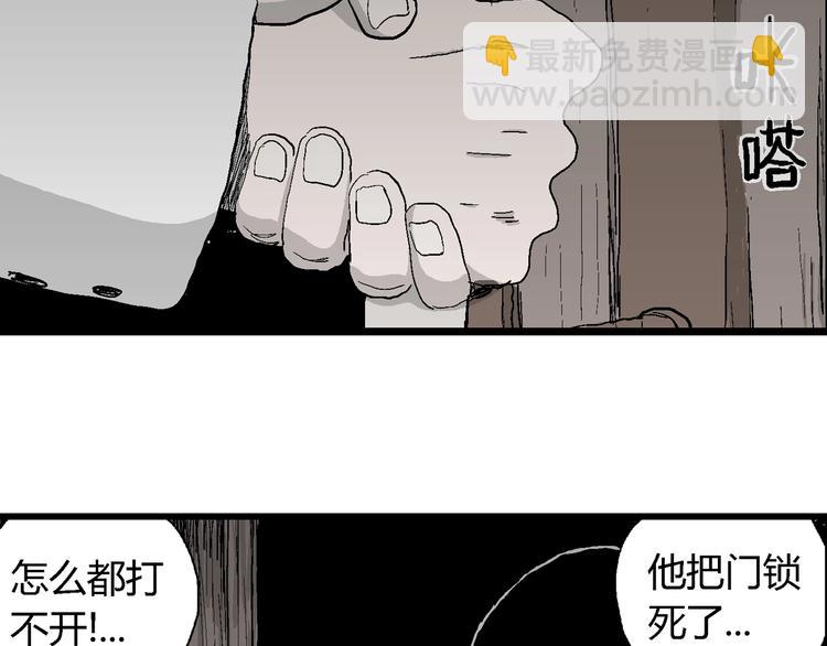 人類進化論 - 第69話 雪女（5）(3/3) - 4