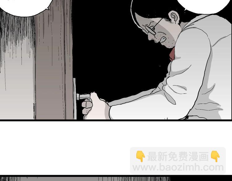 人類進化論 - 第69話 雪女（5）(3/3) - 5