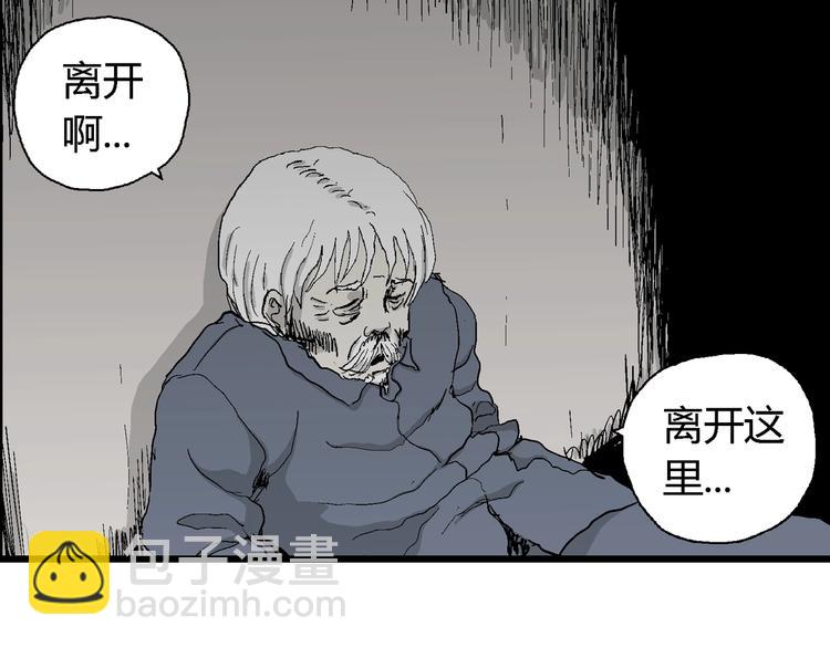 人類進化論 - 第69話 雪女（5）(3/3) - 6