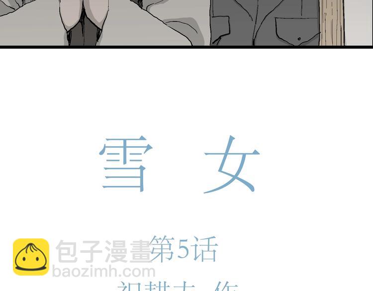 人類進化論 - 第69話 雪女（5）(1/3) - 3