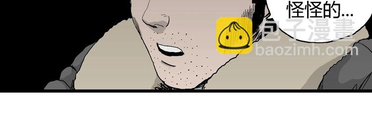 人類進化論 - 第69話 雪女（5）(3/3) - 2