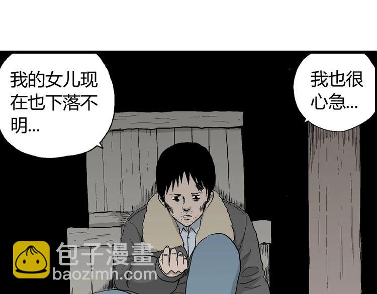 人類進化論 - 第69話 雪女（5）(3/3) - 3