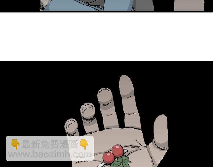 人類進化論 - 第69話 雪女（5）(3/3) - 4