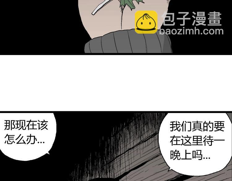 人類進化論 - 第69話 雪女（5）(3/3) - 5