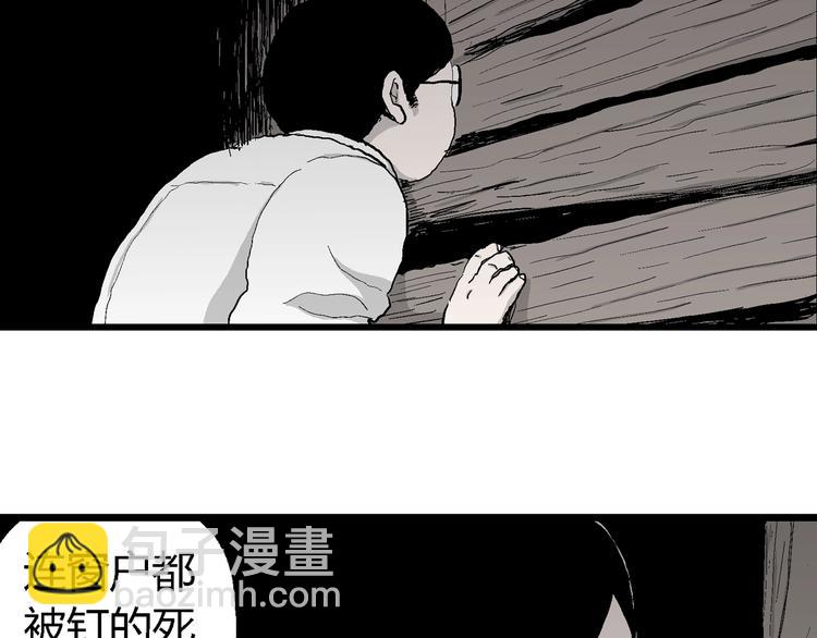 人類進化論 - 第69話 雪女（5）(3/3) - 6