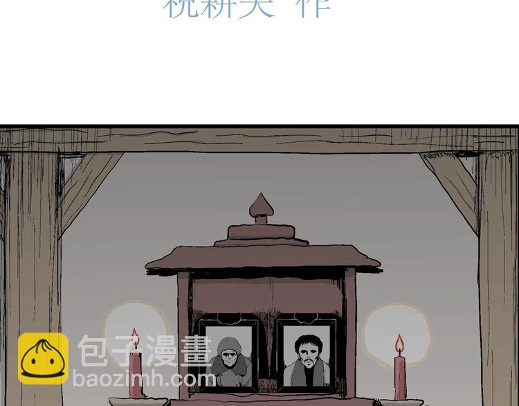 人類進化論 - 第69話 雪女（5）(1/3) - 4