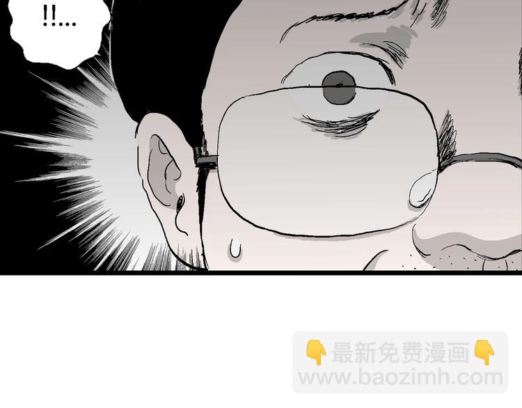 人類進化論 - 第69話 雪女（5）(3/3) - 3