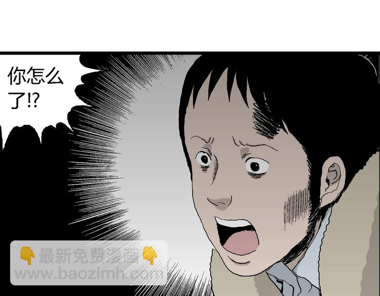 人類進化論 - 第69話 雪女（5）(3/3) - 5