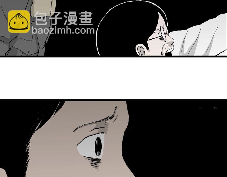 人類進化論 - 第69話 雪女（5）(3/3) - 7