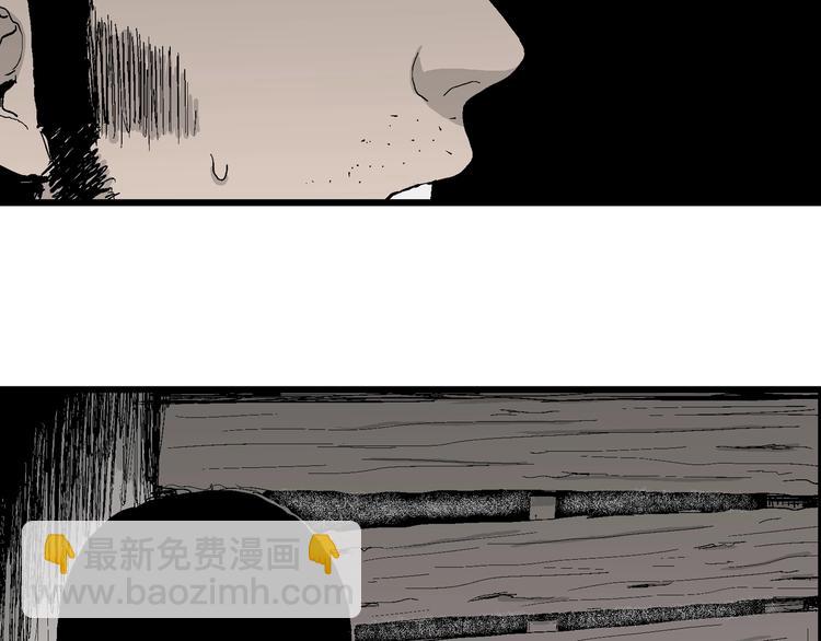 人類進化論 - 第69話 雪女（5）(3/3) - 1