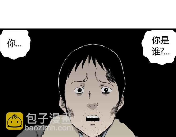 人類進化論 - 第69話 雪女（5）(3/3) - 3