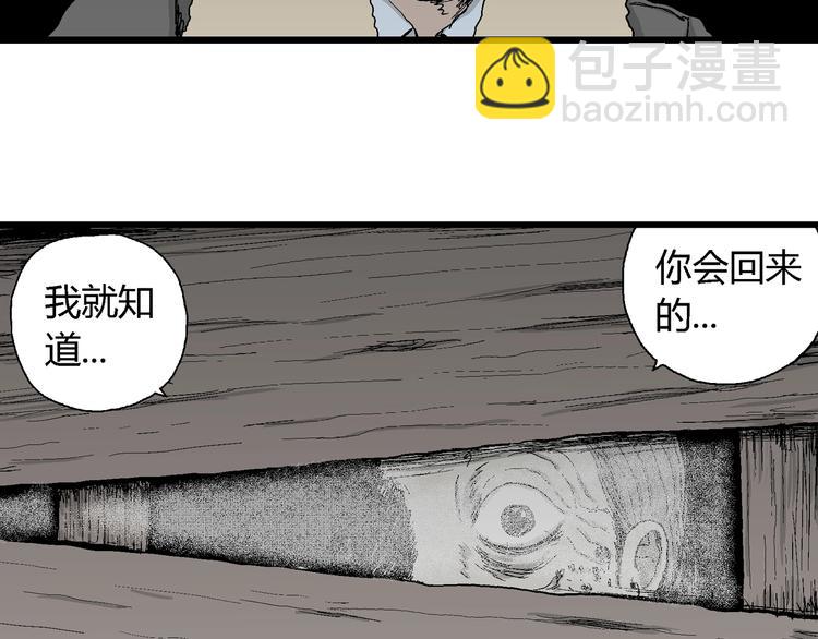 人類進化論 - 第69話 雪女（5）(3/3) - 4