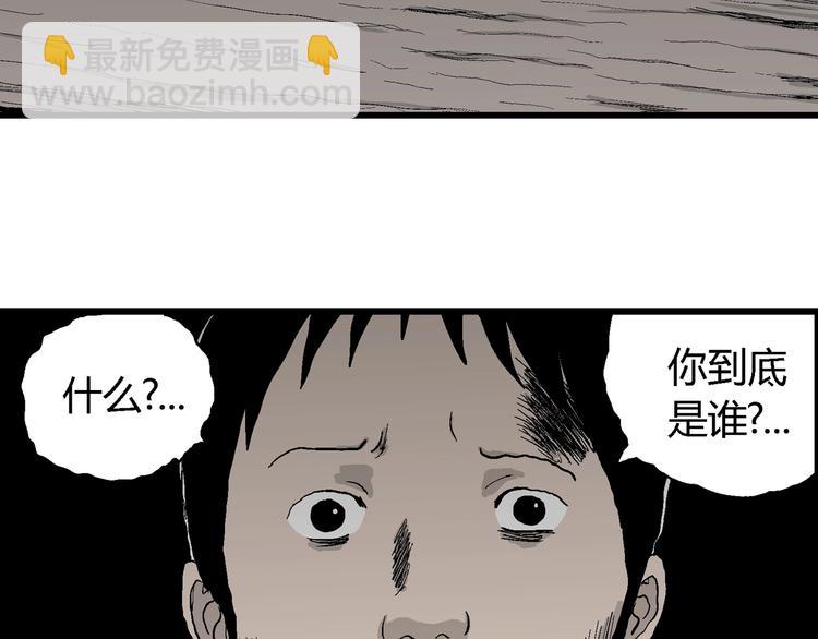 人類進化論 - 第69話 雪女（5）(3/3) - 5