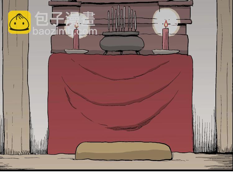 人類進化論 - 第69話 雪女（5）(1/3) - 5