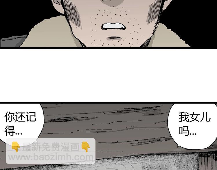 人類進化論 - 第69話 雪女（5）(3/3) - 6