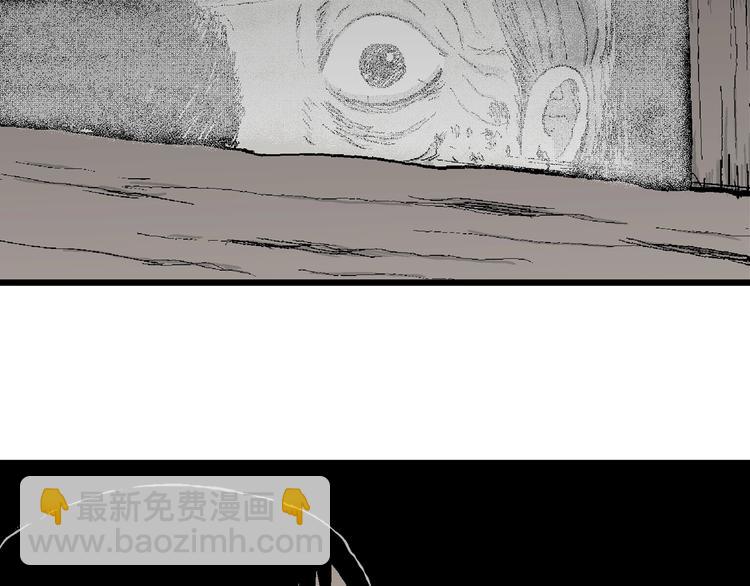 人類進化論 - 第69話 雪女（5）(3/3) - 7