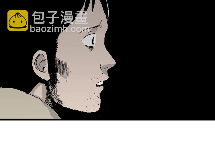 人類進化論 - 第69話 雪女（5）(3/3) - 1