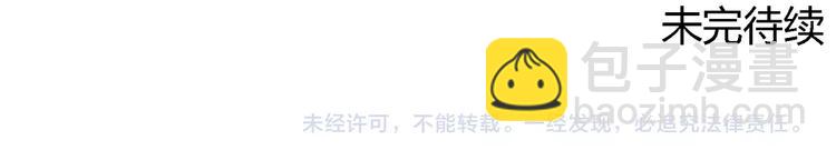 人類進化論 - 第69話 雪女（5）(3/3) - 3