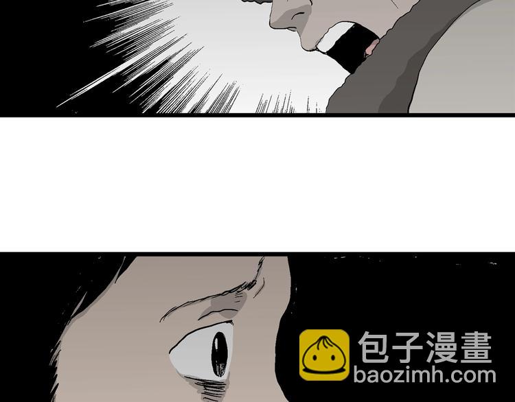 人類進化論 - 第69話 雪女（5）(1/3) - 2