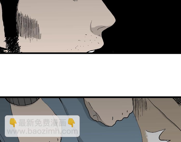 人類進化論 - 第69話 雪女（5）(1/3) - 3