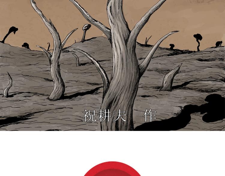 人類進化論 - 第69話 雪女（5）(1/3) - 2