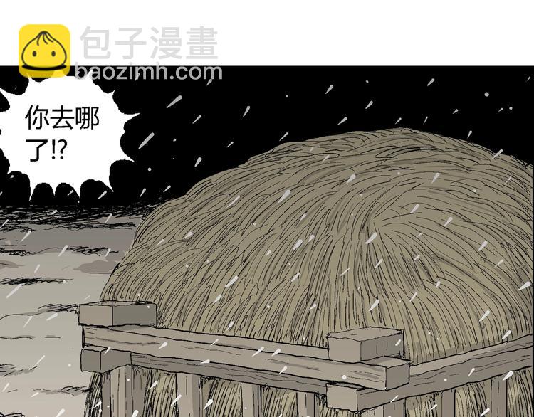 人類進化論 - 第69話 雪女（5）(1/3) - 6