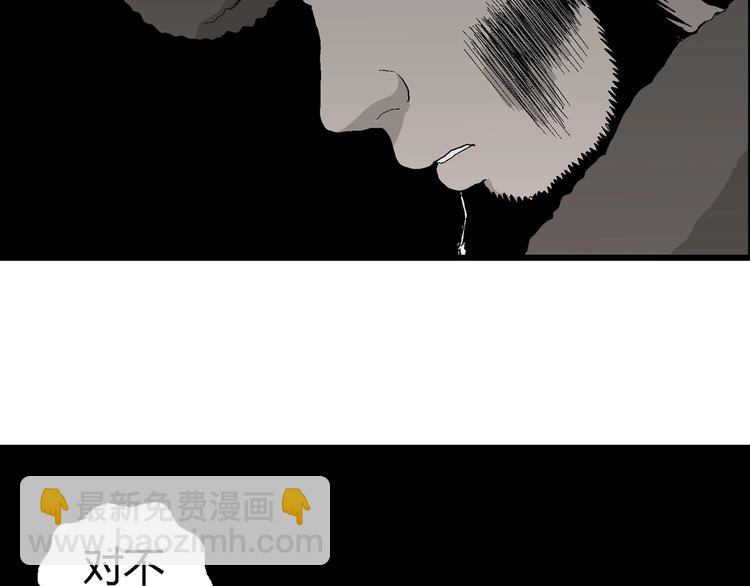 人類進化論 - 第69話 雪女（5）(1/3) - 2