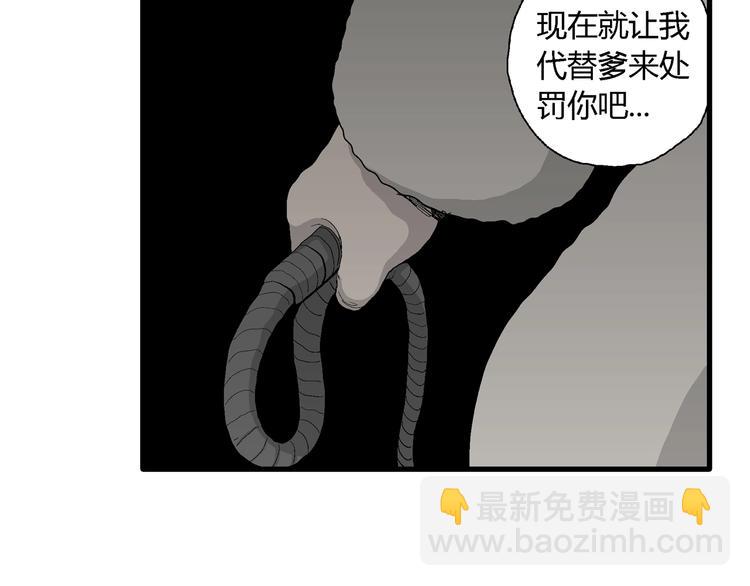 人類進化論 - 第69話 雪女（5）(1/3) - 8