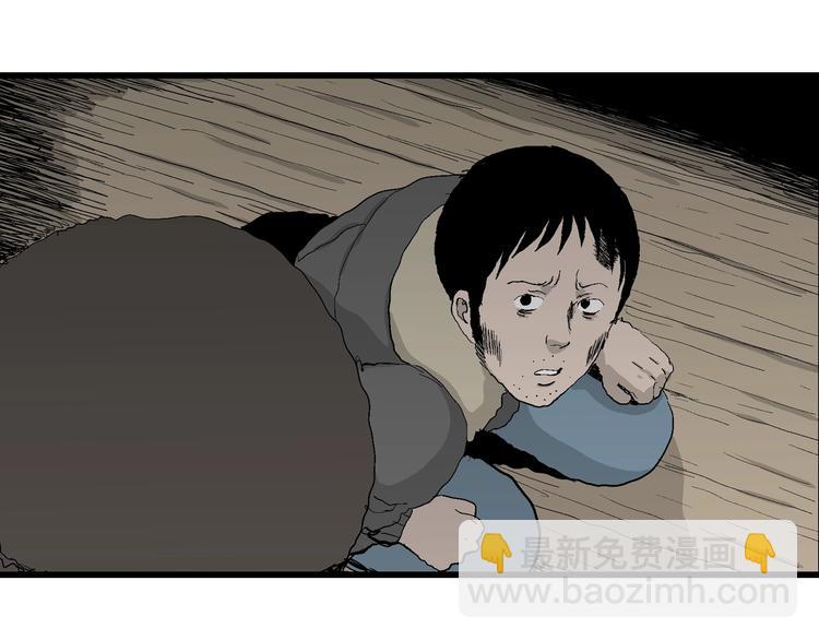 人類進化論 - 第69話 雪女（5）(1/3) - 1