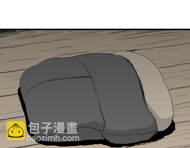 人類進化論 - 第69話 雪女（5）(1/3) - 4