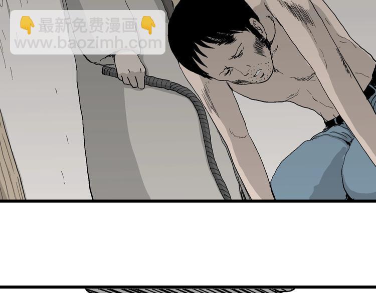 人類進化論 - 第69話 雪女（5）(1/3) - 8