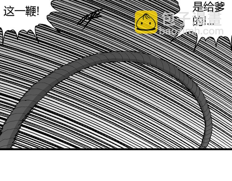 人類進化論 - 第69話 雪女（5）(1/3) - 1