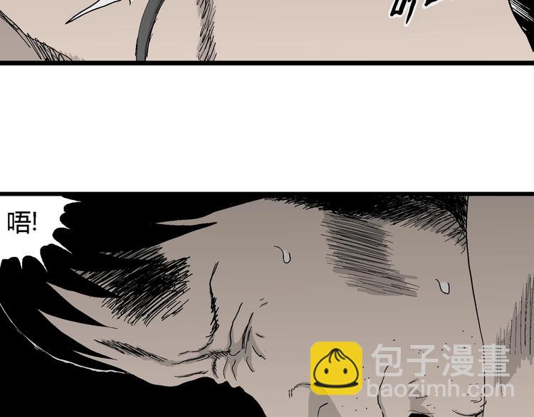 人類進化論 - 第69話 雪女（5）(2/3) - 5