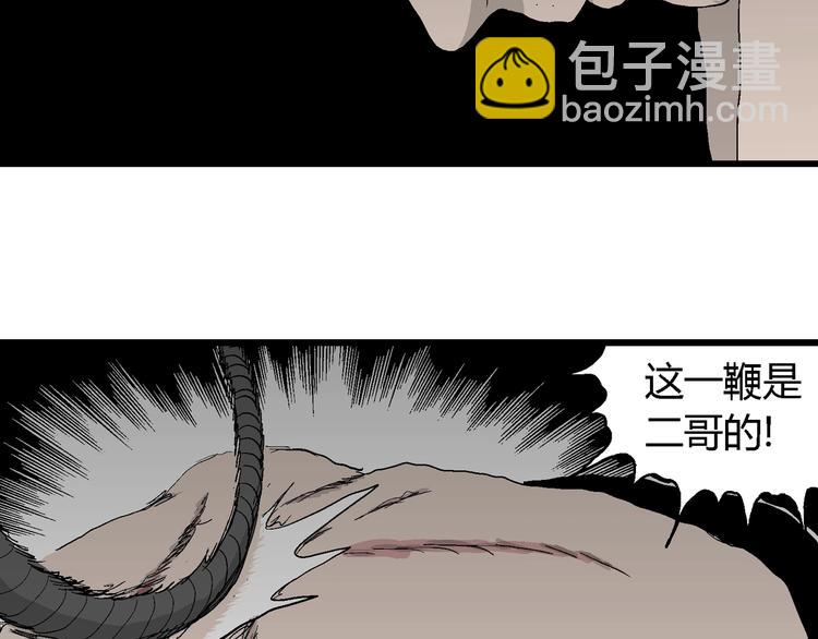 人類進化論 - 第69話 雪女（5）(2/3) - 6