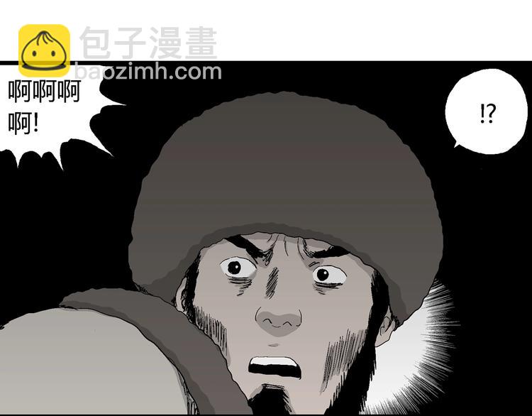 人類進化論 - 第69話 雪女（5）(2/3) - 2