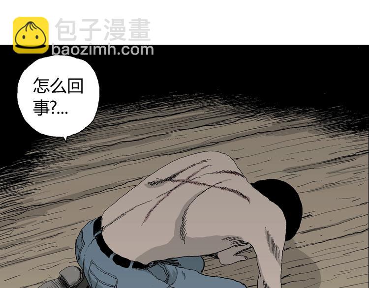 人類進化論 - 第69話 雪女（5）(2/3) - 4