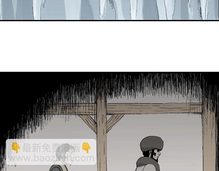 人類進化論 - 第69話 雪女（5）(1/3) - 6