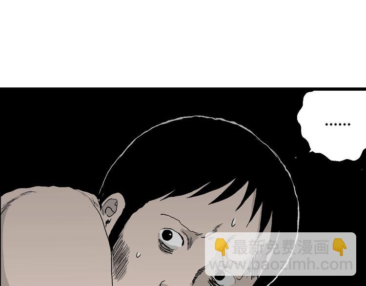 人類進化論 - 第69話 雪女（5）(2/3) - 7