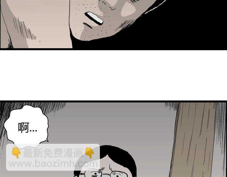 人類進化論 - 第69話 雪女（5）(2/3) - 8