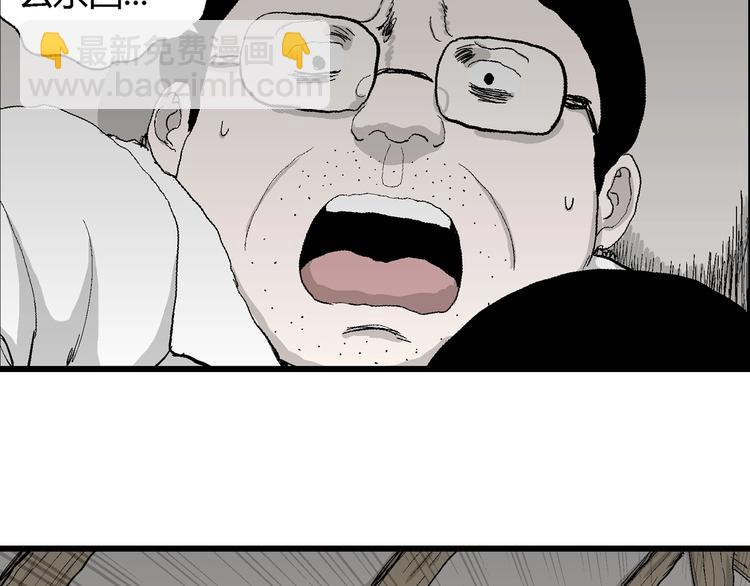 人類進化論 - 第69話 雪女（5）(2/3) - 2