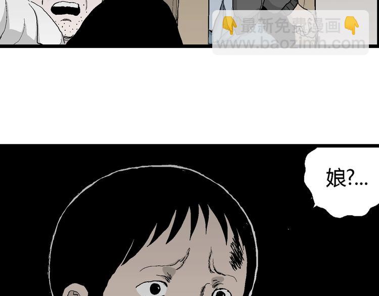 人類進化論 - 第69話 雪女（5）(2/3) - 5