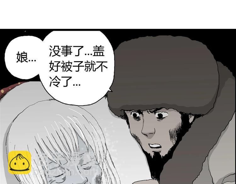 人類進化論 - 第69話 雪女（5）(2/3) - 2